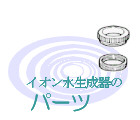 還元水とは電解還元水の事で管理医療機器です。薬事法により医療機器として認定されています。